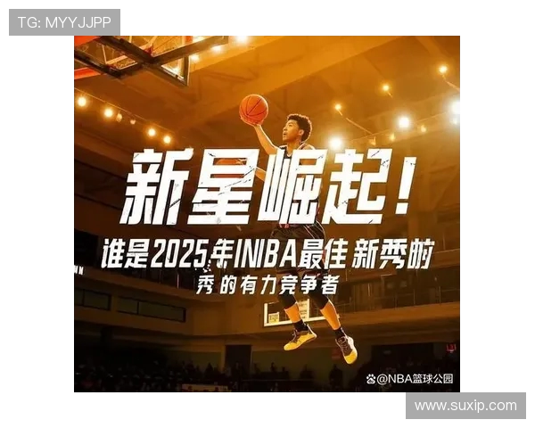 NBA赛季新篇章 巨星对决与新秀崛起引领篮球未来发展趋势