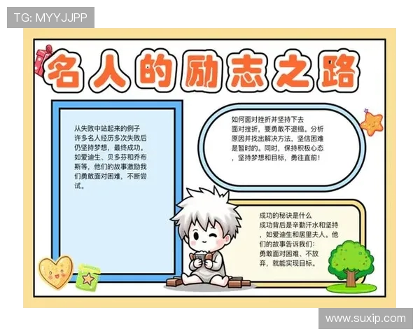 刘泽一的奋斗历程与成就探索：从平凡到卓越的励志故事